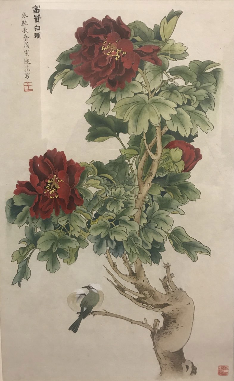 富贵白头