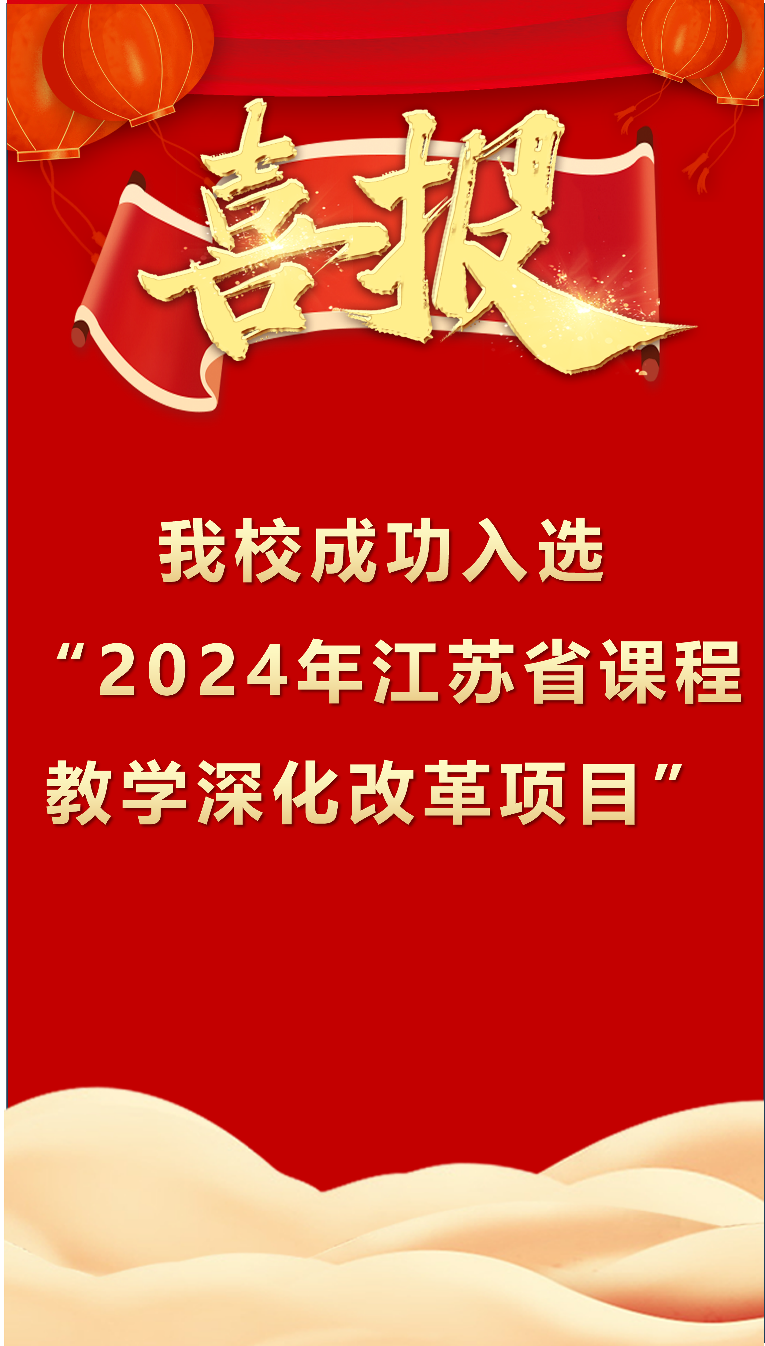深化改革