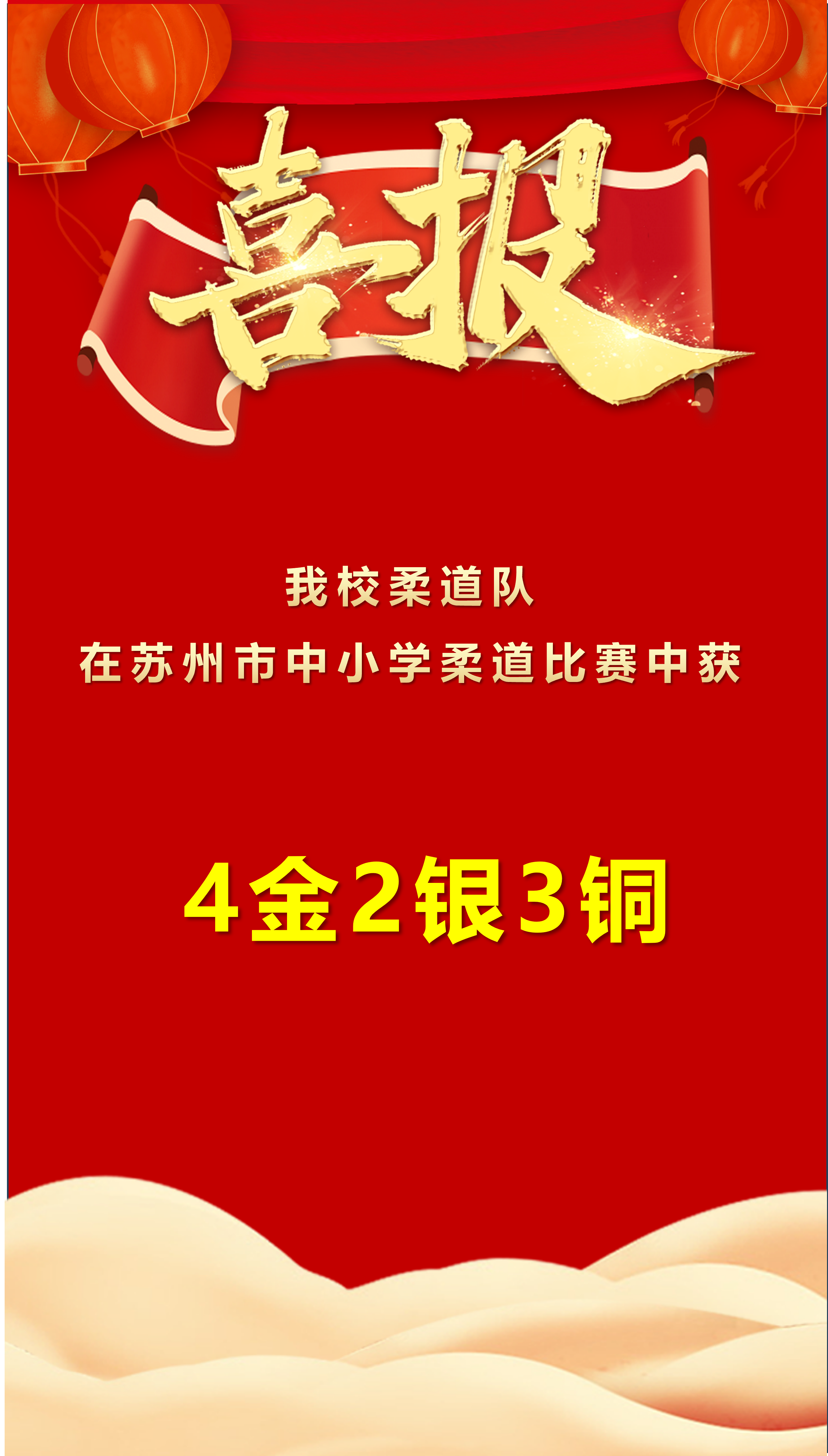 柔道1