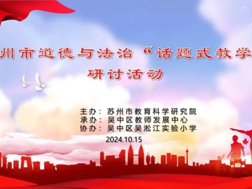 寻“道”觅“法   ” 聚研赋能